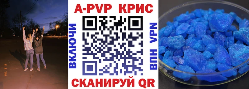 Alfa_PVP Crystall где купить наркоту Сенгилей