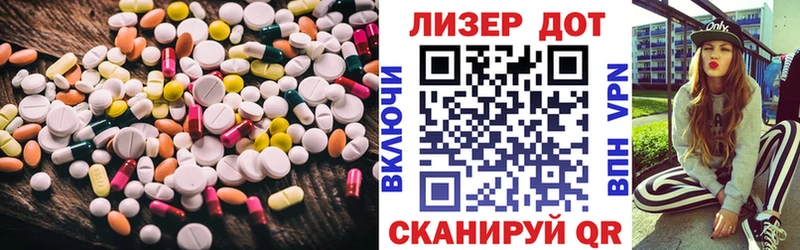 LSD-25 экстази кислота Сенгилей