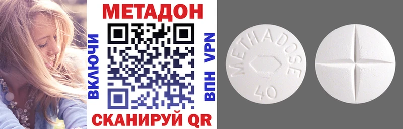 Метадон methadone  купить   Сенгилей 