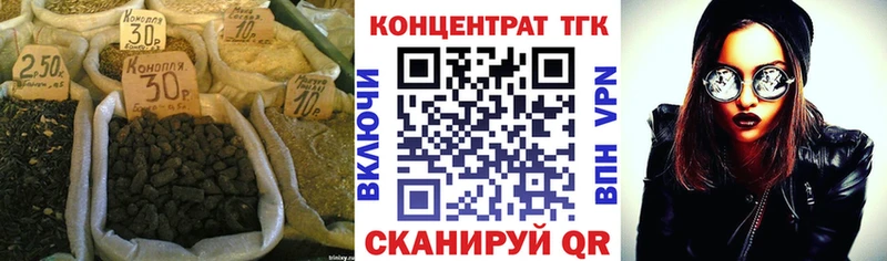 ТГК THC oil Сенгилей